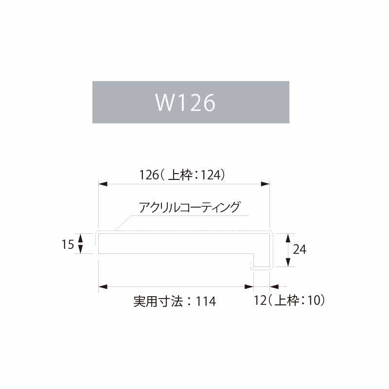 抗菌樹脂枠三方枠L字（幅）縦枠：126上枠：124（間口）800（高さ）2,200 SP-7003-WT Joto（法人限定）