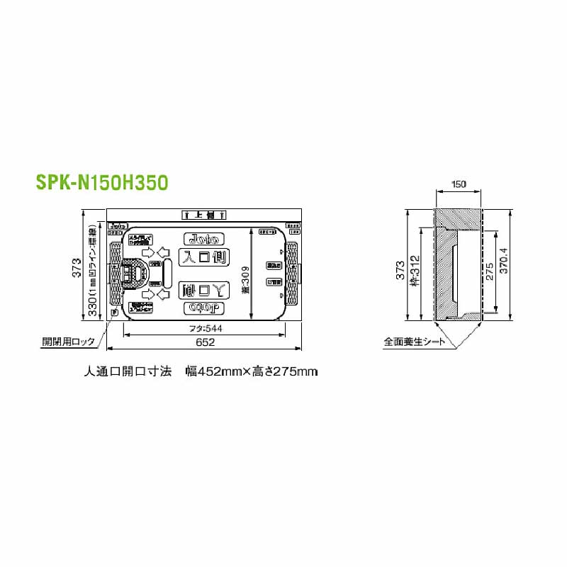 キソ点検口 SPK-N150H350 基礎 点検口 城東テクノ Joto（法人限定）