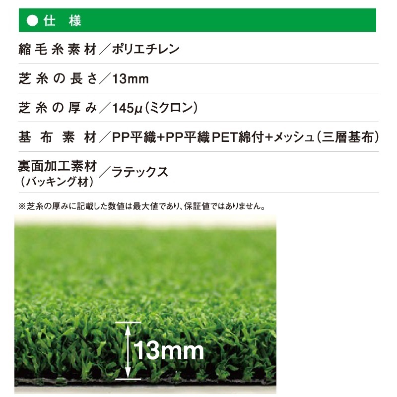 クローバーターフ カールタイプ 13mm 幅2m×10m PAEグローバル CTK13 人工芝（法人限定）