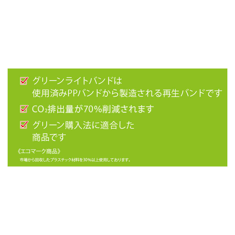 グリーンライトバンド PPバンド eDH12 青 12mm×3000m【ケース販売】2巻 自動梱包機用（法人限定）