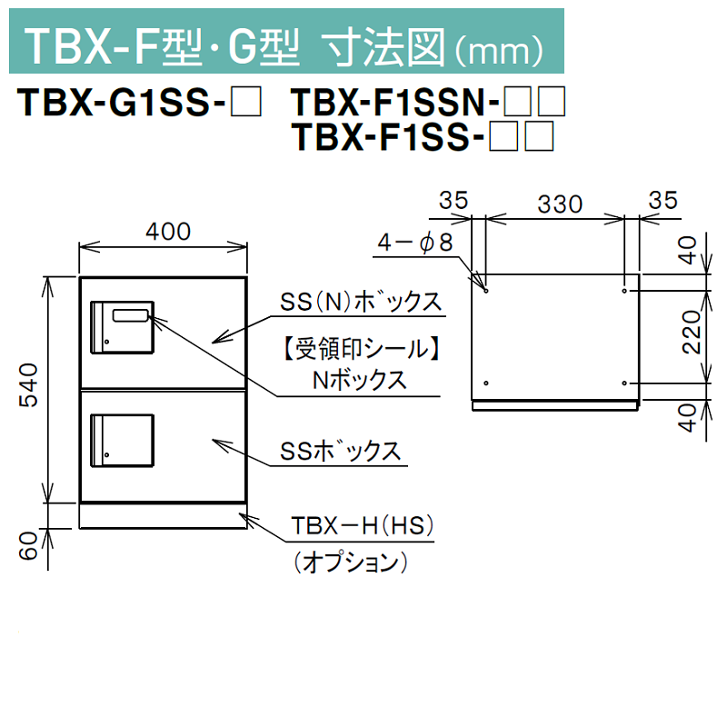 TBX-F1SS-GW 宅配ボックス[共用仕様] SSボックス2段 防滴 ダークグレー×ホワイト ダイケン