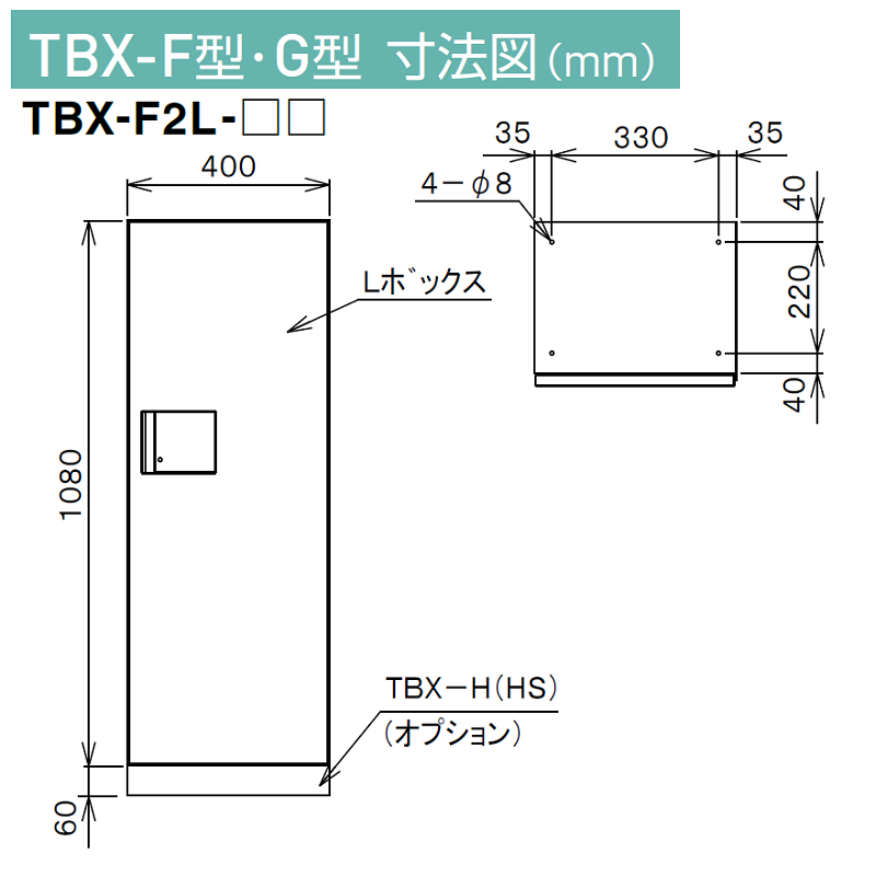 TBX-F2L-GG 宅配ボックス[共有仕様] Lボックス1段 防滴 ダークグレー ダイケン