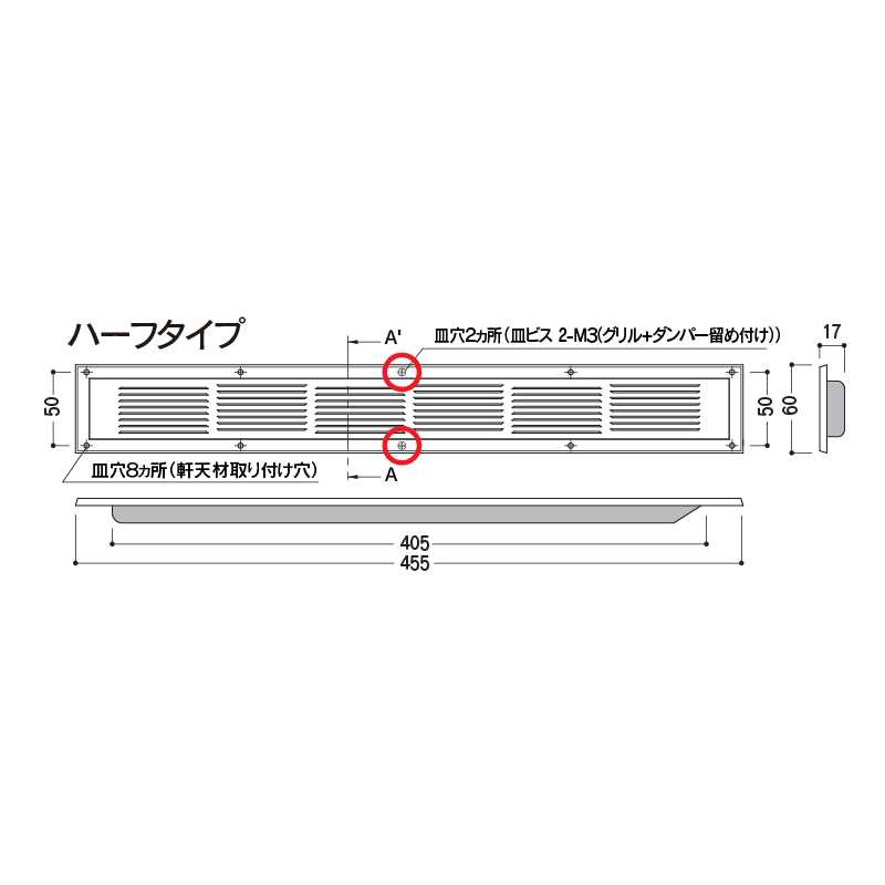 ステンレス 防火 軒天換気口 SFD45ハーフ  455(mm) SFD45H【ケース販売】10個