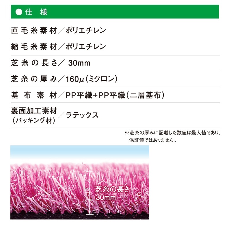 カラータイプ 30mm ブルー 幅1m×10m PAEグローバル CTBU30 クローバーターフ 人工芝