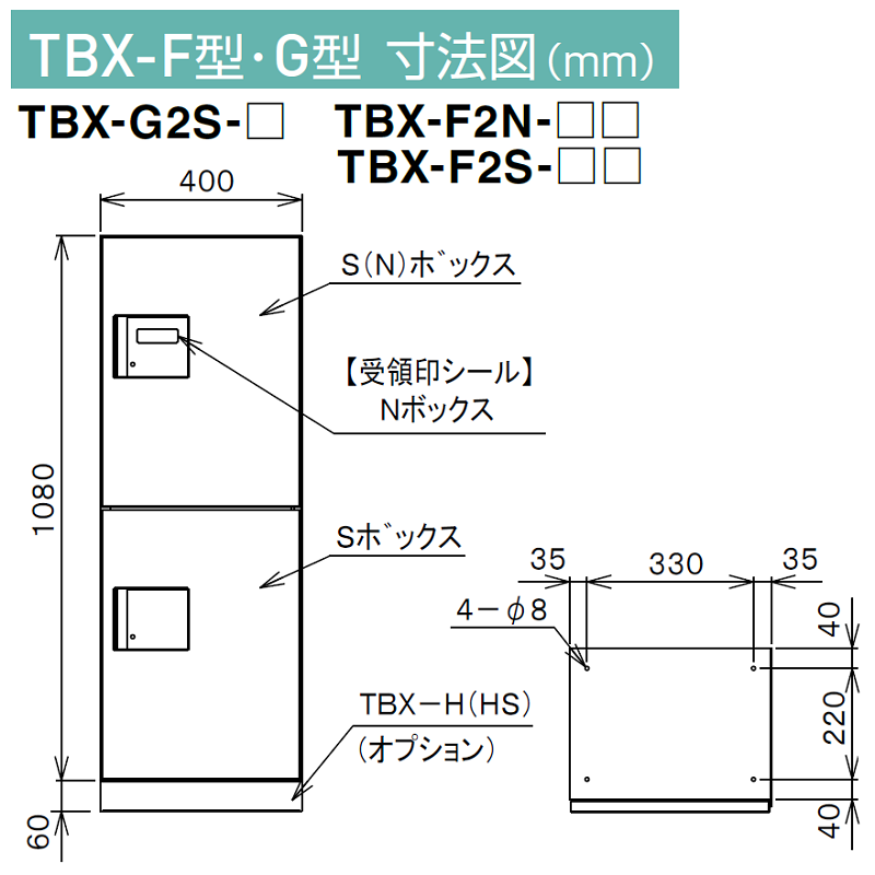 TBX-F2N-WW 宅配ボックス[共用仕様] 捺印装置付 Sボックス2段 防滴 ホワイト×ホワイト ダイケン