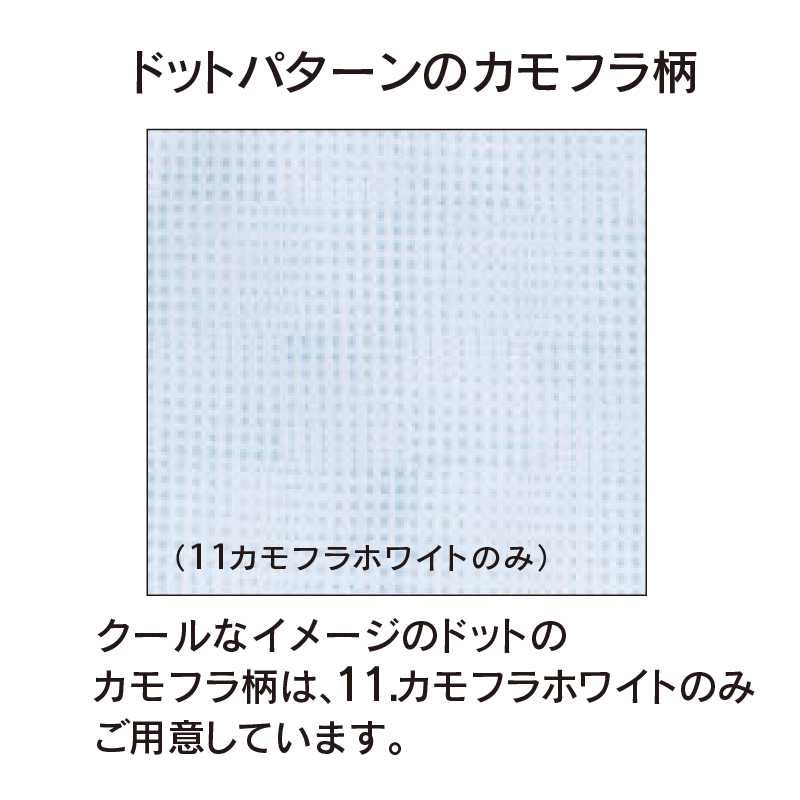 空調風神服 チタン加工 ベスト（服のみ） 4L カモフラホワイト KF102 サンエス EFウェア 作業着 空調ウェア