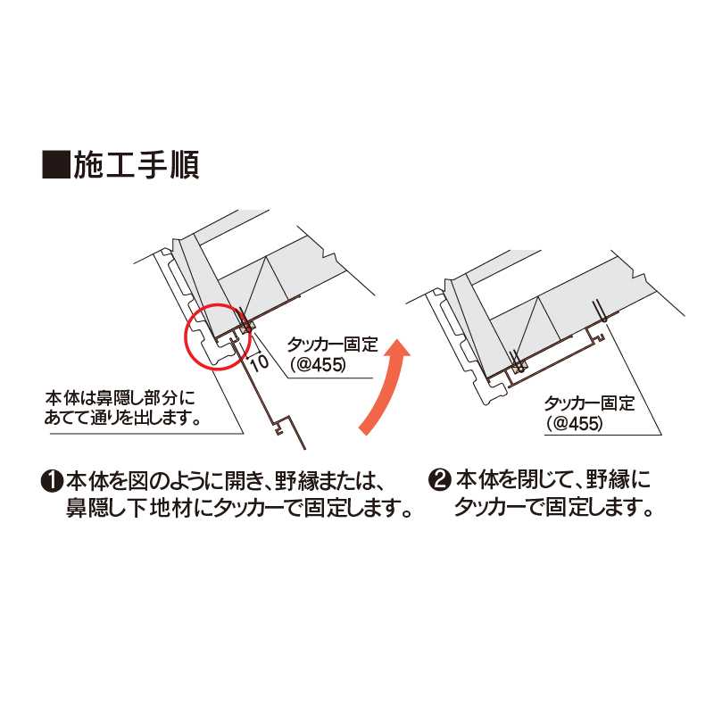 軒先通気見切縁 SNV100-8(8㎜用) MT和風 107×1820(mm) SNV108M【ケース販売】40本