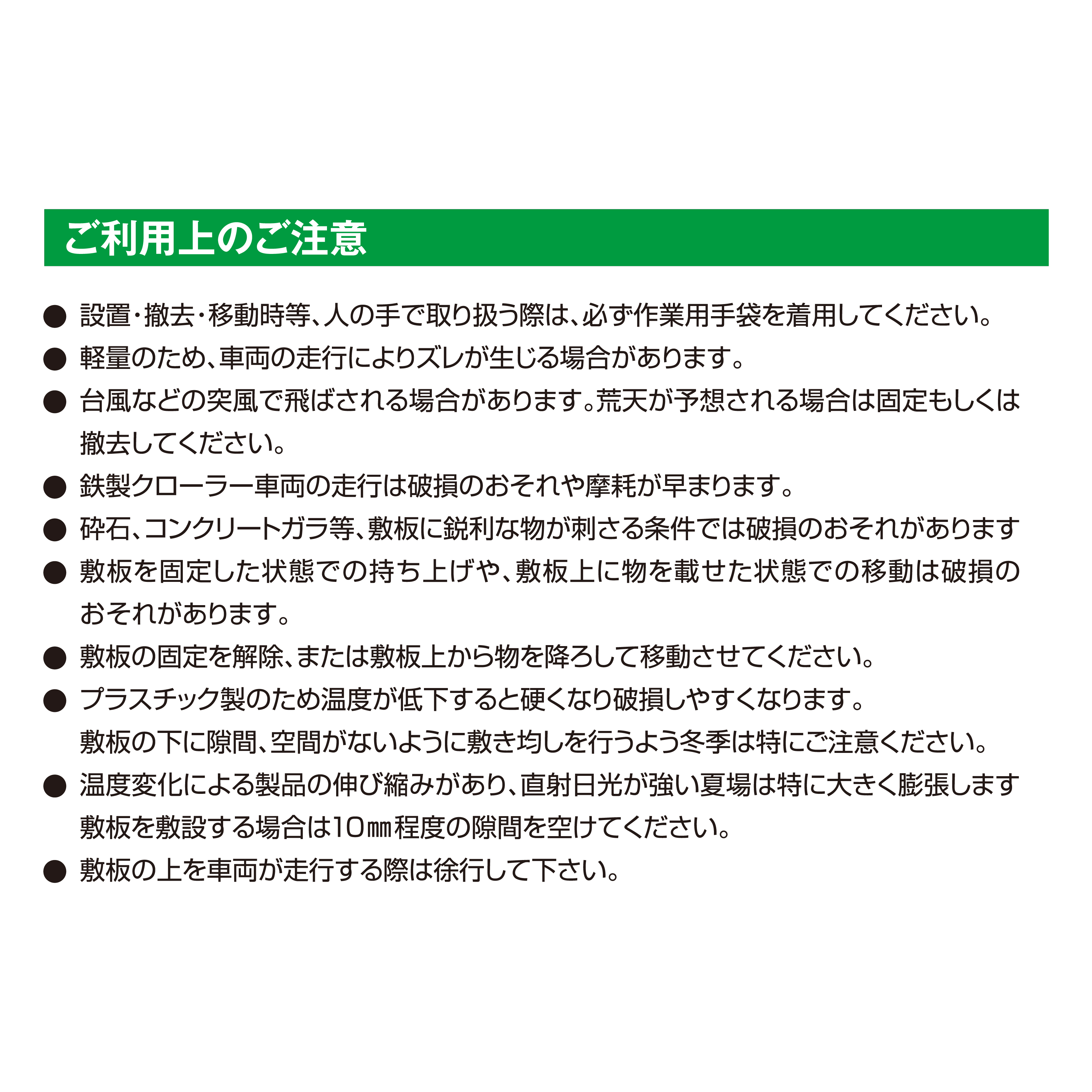 樹脂製敷板 Wボード 片面凸 持手２ 厚み15mm（3尺×6尺）黒 Wボード36 養生 ウッドプラスチック（法人限定）