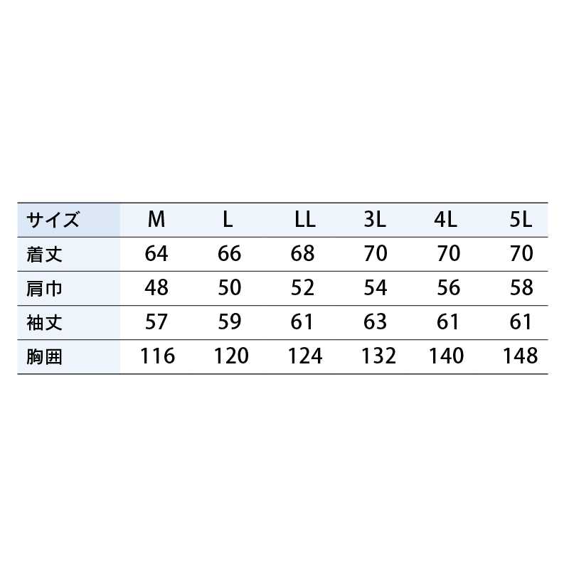 空調風神服 長袖 ブルゾン（服のみ） 5L レッド KF95900 サンエス EFウェア 作業着 空調ウェア