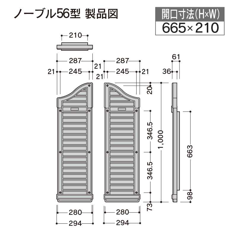 大型 ヤギリ ノーブル56型 スノーホワイト 1000×280×61(mm) BY56W 1セット 小屋裏換気材 後付