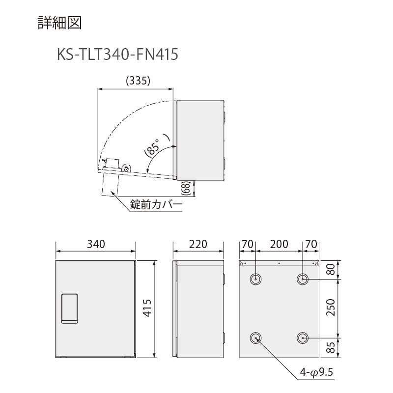 寸法図