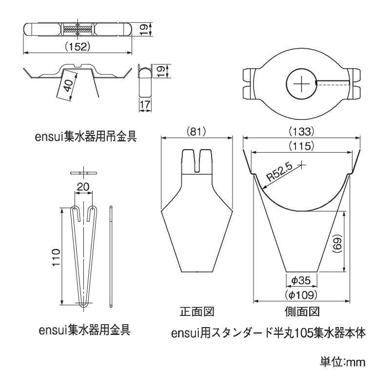 【送料無料】クサリトイ(ensui)用スタンダード半丸105集水器 ガンメタ タニタ 雨どい GGF-44438 【条件：メーカー合計2万円以上/回】