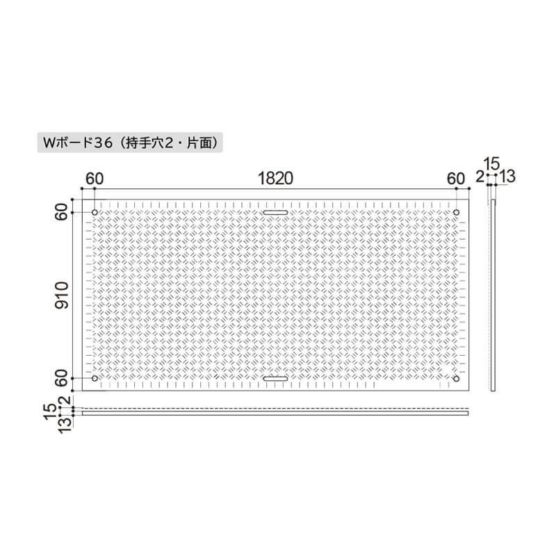 樹脂製敷板 Wボード 片面凸 持手２ 厚み15mm（3尺×6尺）黒 Wボード36 養生 ウッドプラスチック（法人限定）