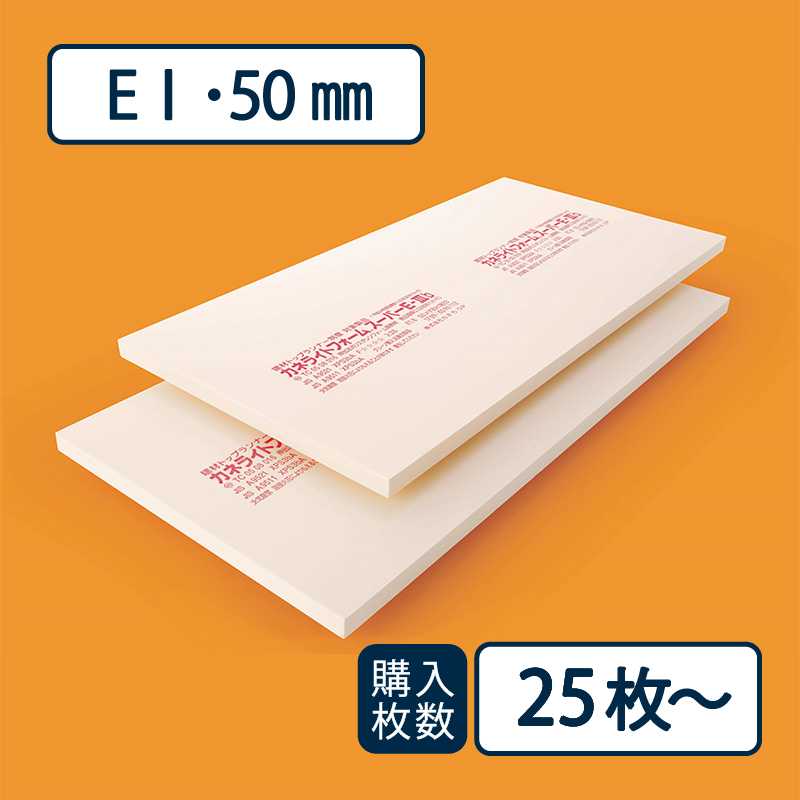 【送料無料】断熱材 カネライトフォームスーパー E-Ⅰ 910×1820×厚み50mm【最低購入数：25枚～】e1 カネカ※東京･神奈川･千葉･埼玉