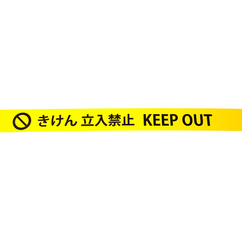 危険表示テープ 60mm×50m 黄 【ケース販売】 30巻入