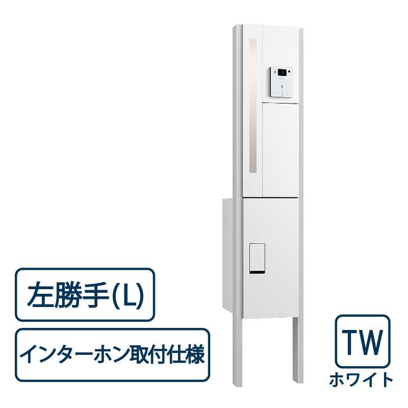 ナスタ 門柱ユニット クオール(Qual)KS-GP16ANKT-E-M3L-TW ホワイト 左勝手 インターホン取付仕様