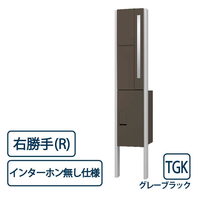 ナスタ 門柱ユニット クオール(Qual)KS-GP16ANKT-ENH-M3R-TGK グレーブラック 右勝手 インターホン無し仕様