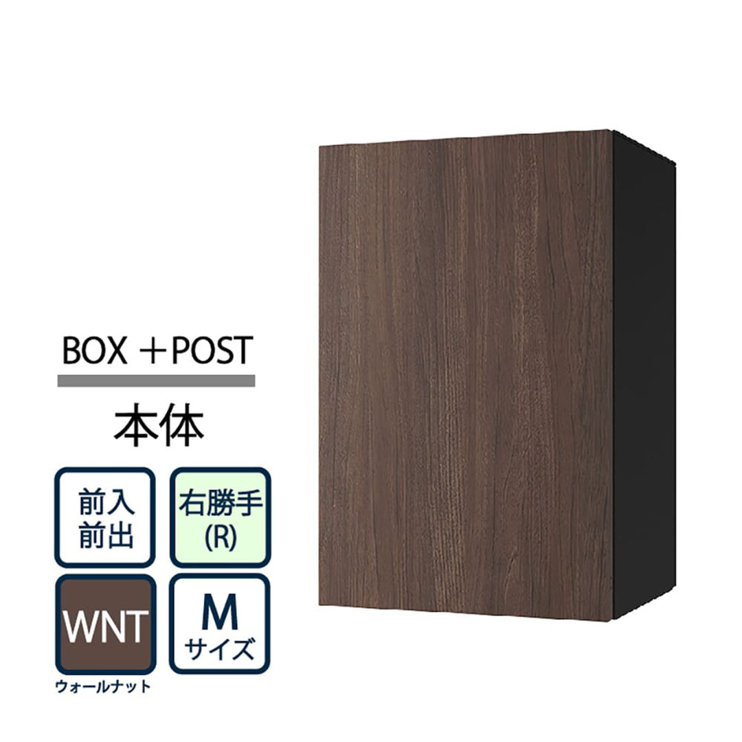 Nasta Box+POST 宅配ポスト 本体 ナスタ ボックス プラス ポスト
