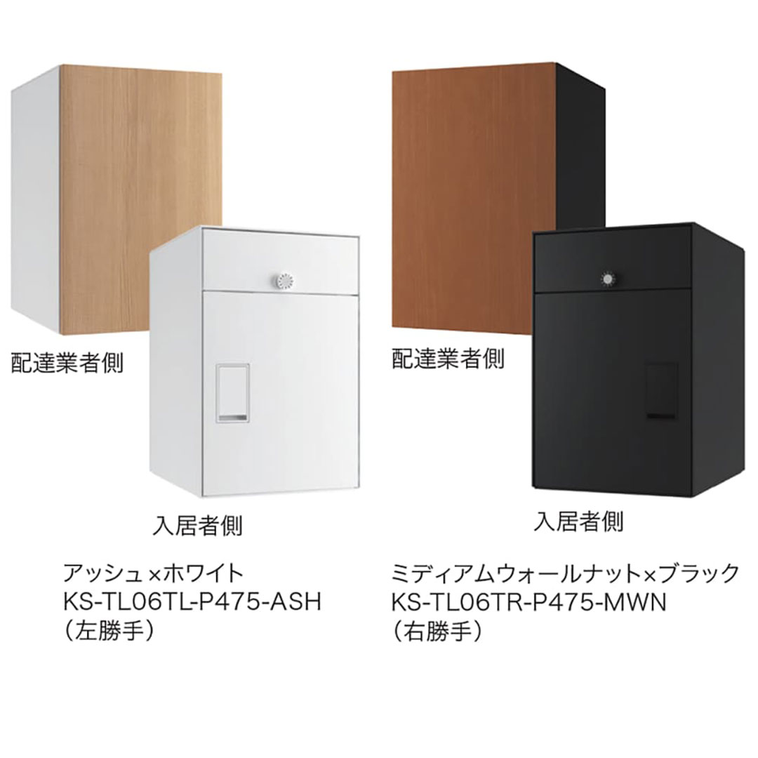 Nasta Box+POST 宅配ボックス L本体/前入前出 (KS-TL06-P475)