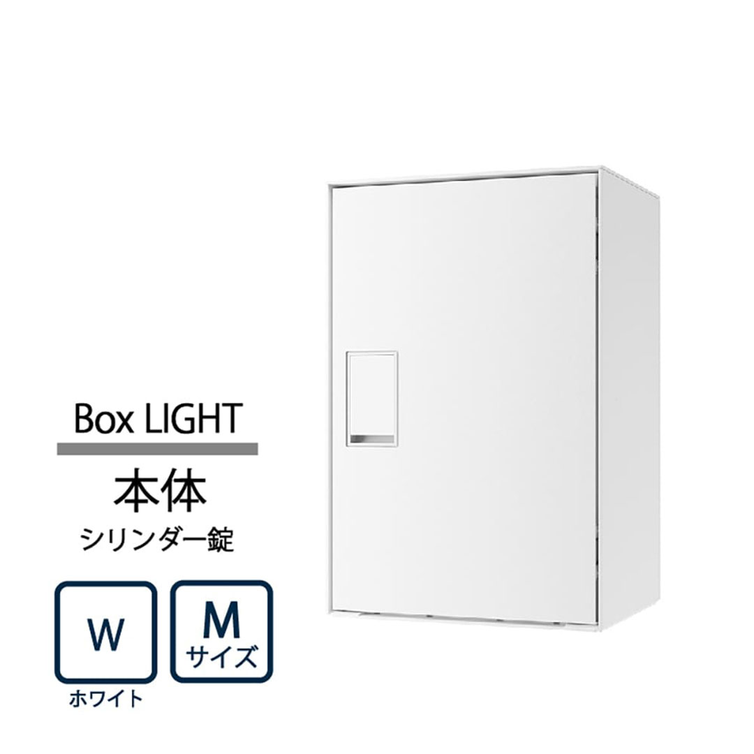 Nasta Box LIGTH 宅配ボックス 本体 ナスタ ボックス ライト