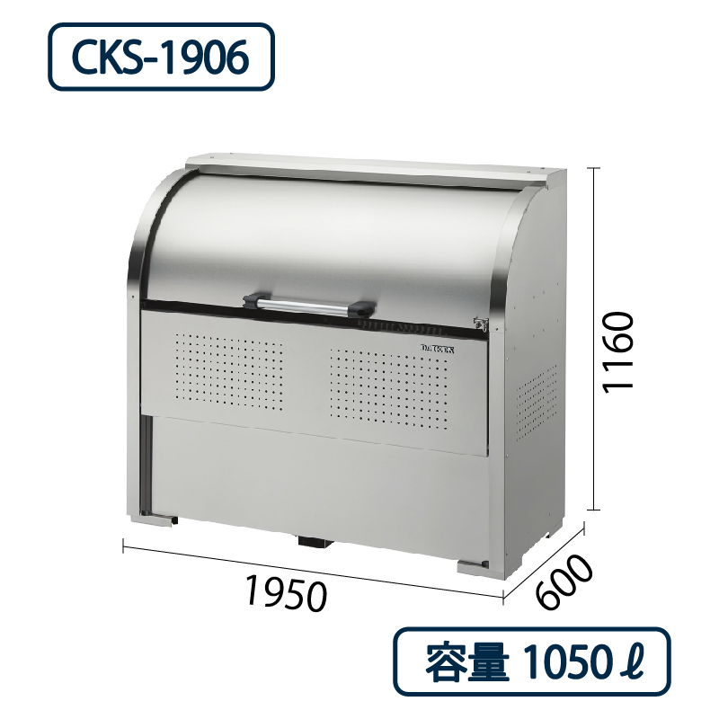 ダイケン クリーンストッカー CKS-1906 ステンレス製  幅1950×奥行600 1050L ゴミ収集庫