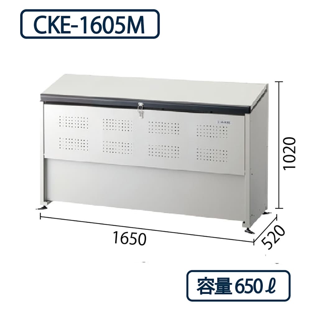 ダイケン クリーンストッカー CKE-1605M スチール製 スリム グレー色 幅1650×奥行520 650L ゴミ収集庫