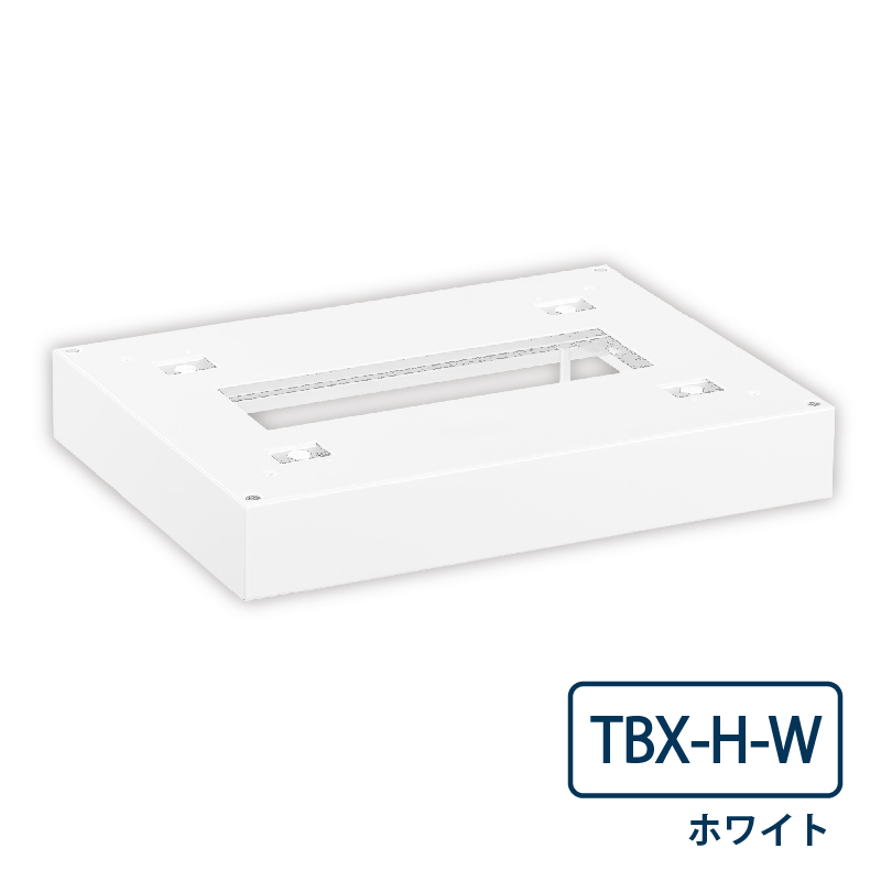 TBX-H-W 宅配ボックス 床面固定用 幅木 高さ60mm TBX-G･TBX-F共通オプション ホワイト ダイケン