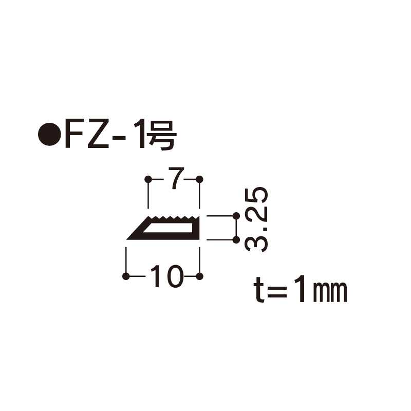 F見切 FZ-1号 2000mm FZ1【ケース販売】250本 後付け 樹脂製 見切り材 フクビ