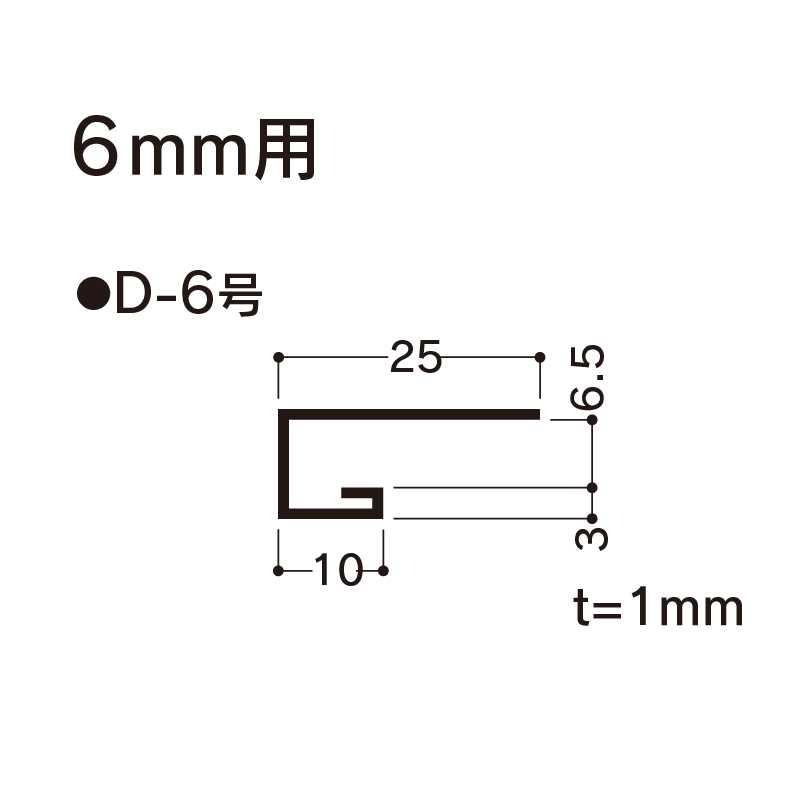 F見切 D-6号1820mm FD6 【ケース販売】100本先付け ジョイント付 コの字 樹脂 フクビ