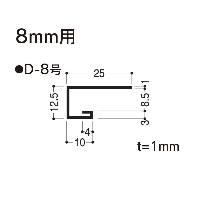 F見切 D-8号 2000mm FD8 【ケース販売】100本先付け ジョイント付 コの字 樹脂 フクビ