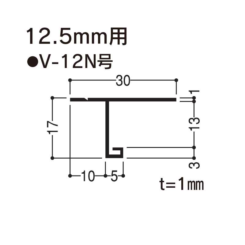 F見切 V-12N号ボード厚12.5mm用 1820mm FV12N 【ケース販売】100本 先付け フクビ