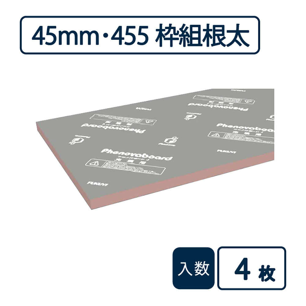 フェノバボードJ JL457W 45×415×1820mm【ケース販売】4枚 断熱材 フェノールフォーム フクビ