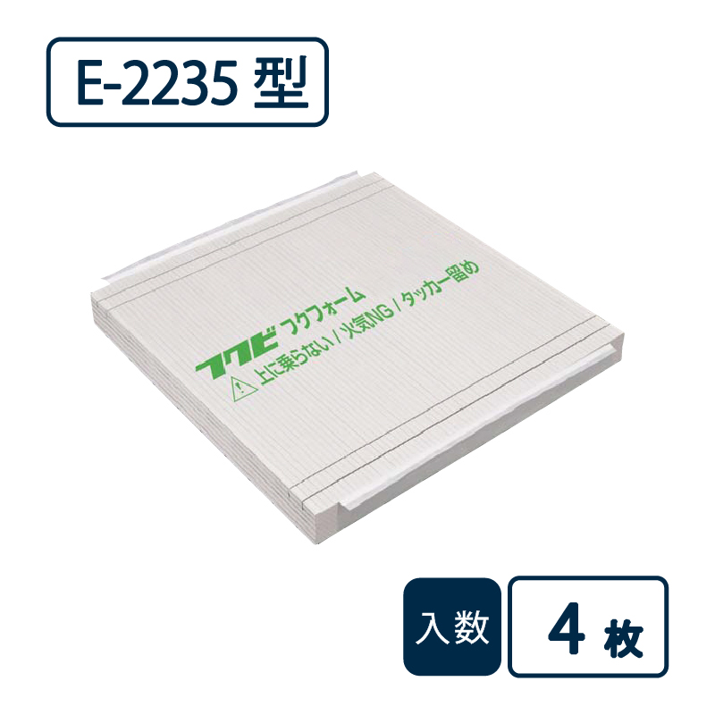 フクフォームEco 根太無工法 尺モジュール 一般組 3.5寸大引間用 E2235【ケース販売】4枚 断熱材 フクビ