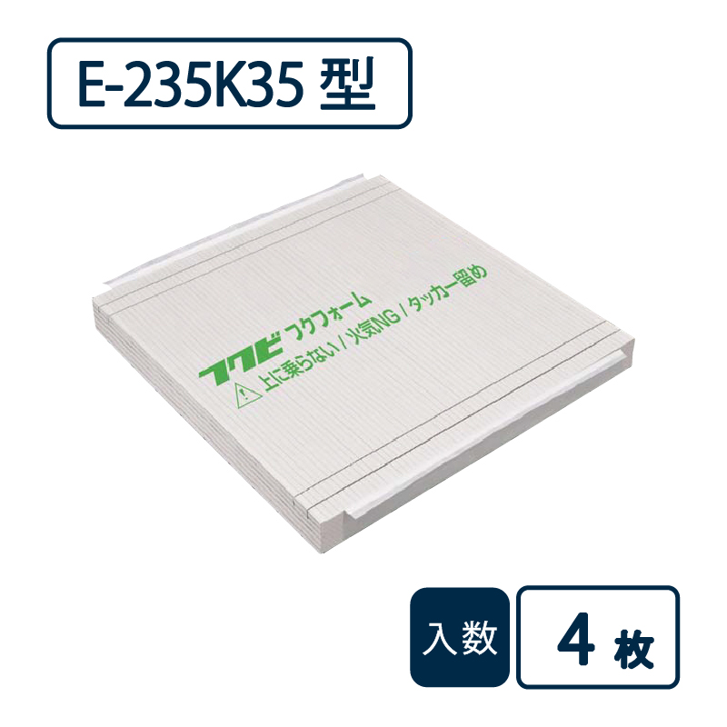 フクフォームEco 根太無工法 尺モジュール 格子組 3.5寸大引間用 E235K35【ケース販売】4枚 断熱材 フクビ