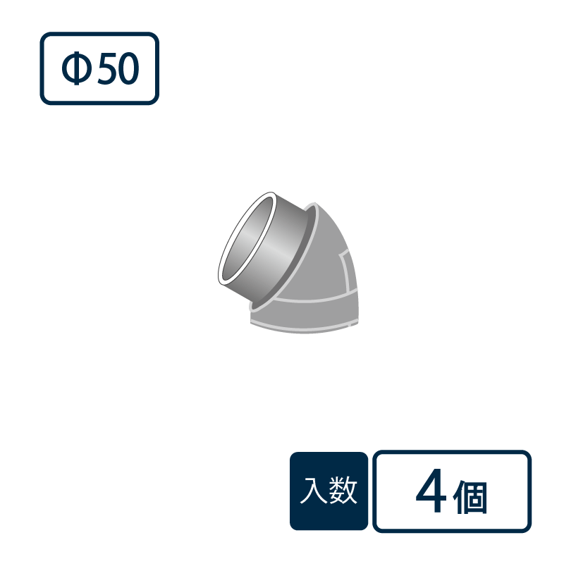 先付けタイプ 継手 45°片受エルボ Φ50 ベンソン 配管防音材 おとなし君 塩ビ管一体型【ケース販売】4個入 早川ゴム