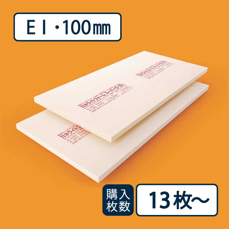 【送料無料】断熱材 カネライトフォームスーパー E-Ⅰ 910×1820×厚み100mm【最低購入数：13枚～】e1 カネカ※東京･神奈川･千葉･埼玉