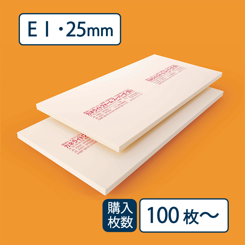 【送料無料】断熱材 カネライトフォームスーパー E-Ⅰ 910×1820×厚み25mm【最低購入数：100枚～】e1 カネカ※茨城・栃木・群馬・山梨・静岡