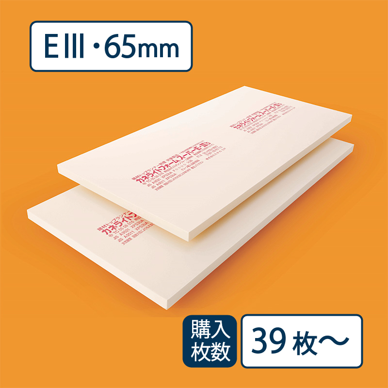 【送料無料】断熱材 カネライトフォームスーパー E-Ⅲ 910×1820×厚み65mm【最低購入数：39枚～】e3 カネカ※茨城・栃木・群馬・山梨・静岡