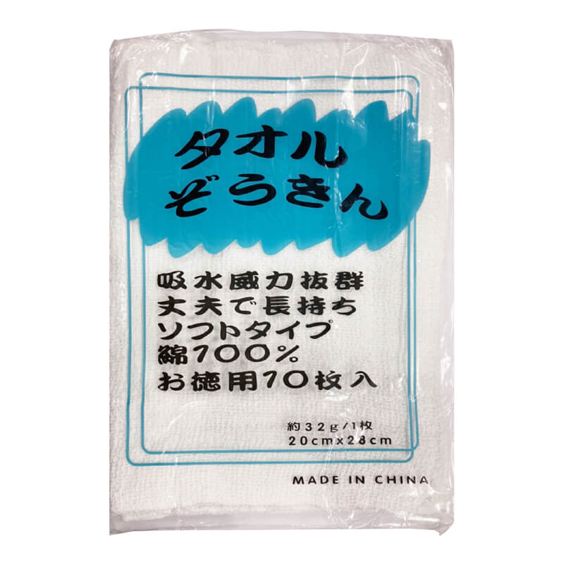 タオル ぞうきん ソフトタイプ 200×280（mm） 【ケース販売】 20枚入