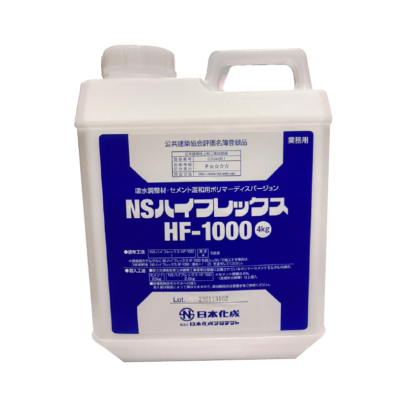 ハイフレックス HF-1000 4kg 日本化成 吸水調節材