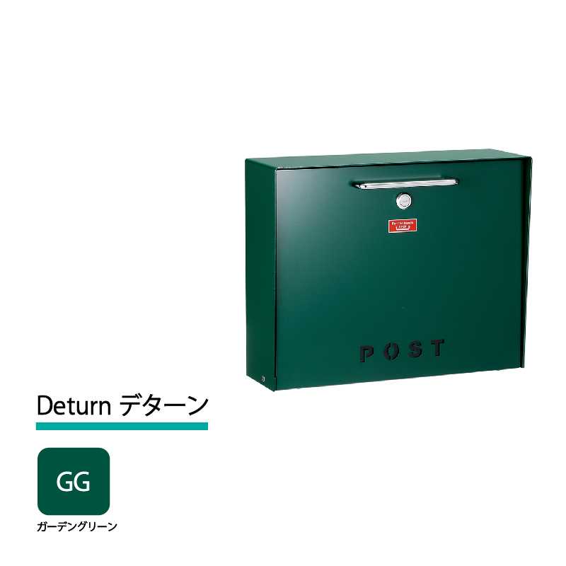 美濃クラフト 郵便ポスト Deturn デターン 前入前出 錠付取手 ガーデングリーン DTN-GG