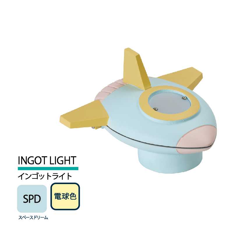 美濃クラフト 表札灯 LED照明 12V INGOT LIGHT インゴットライト スペースドリーム 白色照明 LIG-9-SPD