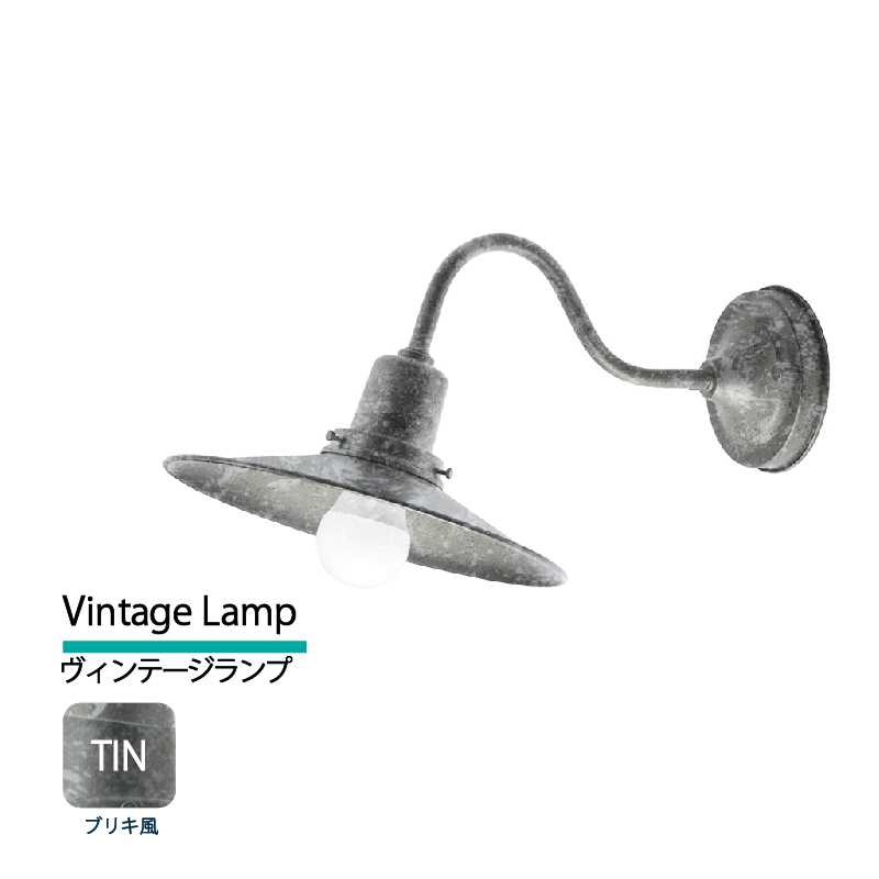 美濃クラフト 玄関灯 LED照明 100V ヴィンテージランプ ブリキ風 VLD-2-TIN アンティーク風