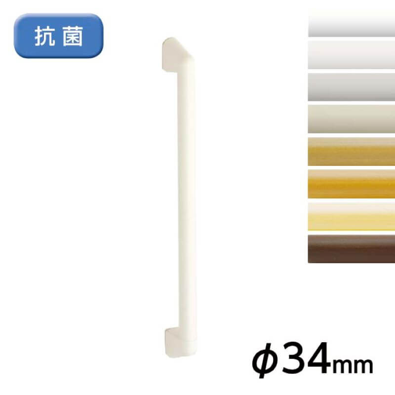 住宅向け補助手すり ソフトハンド No.71 ナチュラル(木目調色)I型 L400 ナカ工業 P-34M I-40