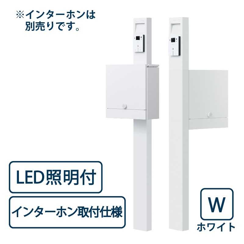 ナスタ(NASTA) 門柱ユニット Qual(クオール) KS-GP21A-E-M4-W ホワイト LED照明付 インターホン取付仕様