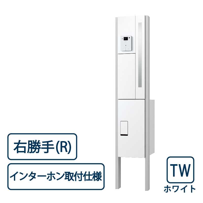 ナスタ 門柱ユニット クオール(Qual)KS-GP16ANKT-E-M3R-TW ホワイト 右勝手 インターホン取付仕様