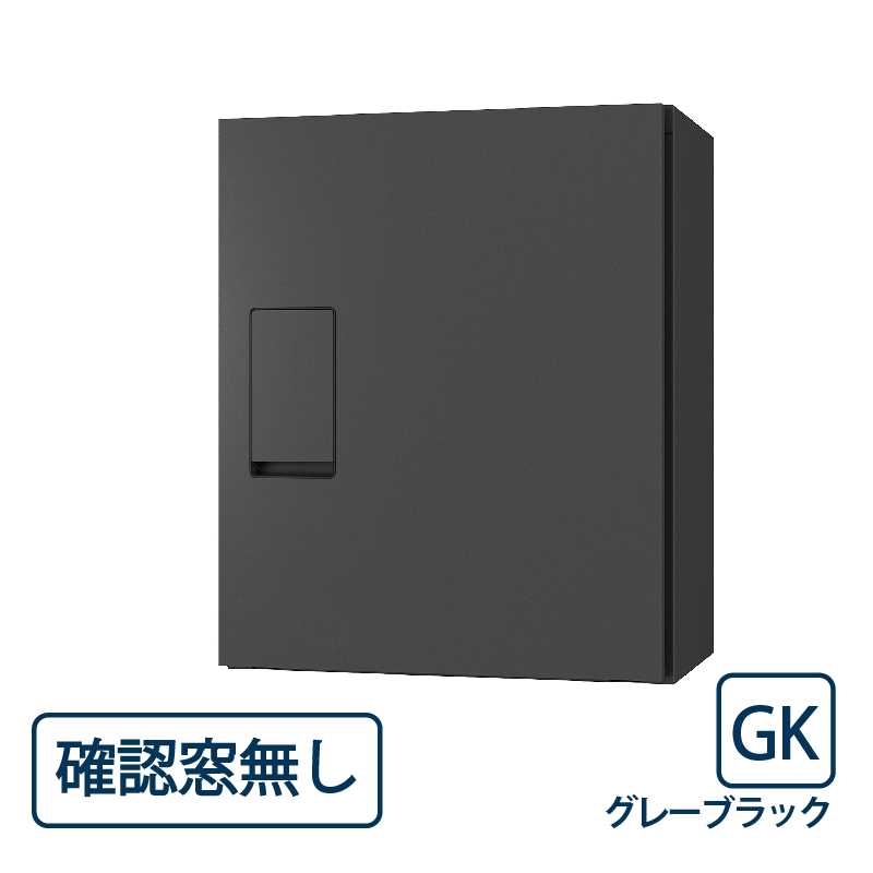 ナスタ 宅配ボックス(確認窓無) KS-TLT340-FN415-GK グレーブラック 前入前出 機械式･防滴タイプ 壁付･壁掛