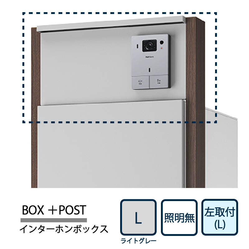 ナスタ Nasta Box+POST インターホンボックス 照明無し KS-GP22A-L-P-L ナスタボックス プラスポスト 左取付(L) ライトグレー