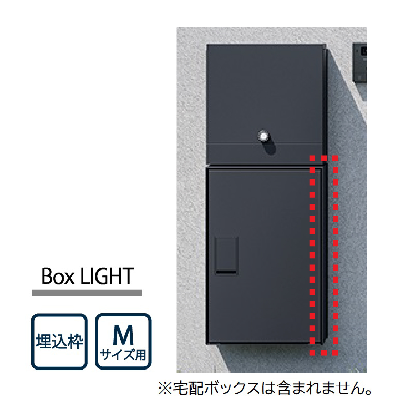 ナスタ Nasta Box LIGHT 宅配ボックス用 埋込枠 KS-TL05-UW-M-MAK ナスタボックス ライト Mサイズ用 壁埋込