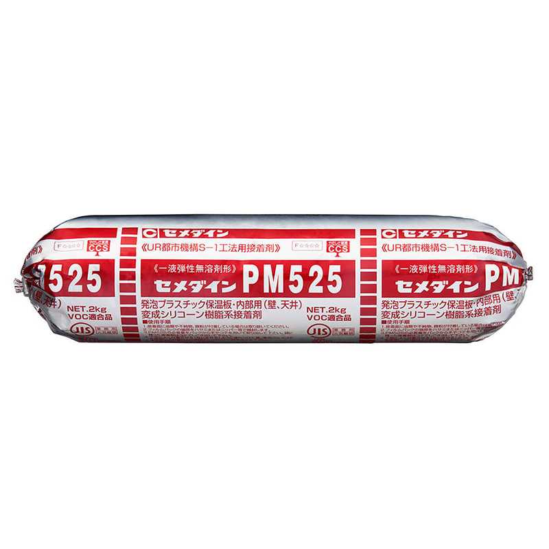 【送料無料】PM525 MP 2kg RE-232【ケース販売】9本 内装 断熱材用 変成シリコーン樹脂 接着剤 S1用 セメダイン